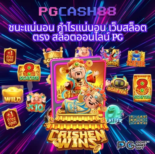 เฮงๆ888